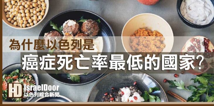 癌症死亡率最低國家